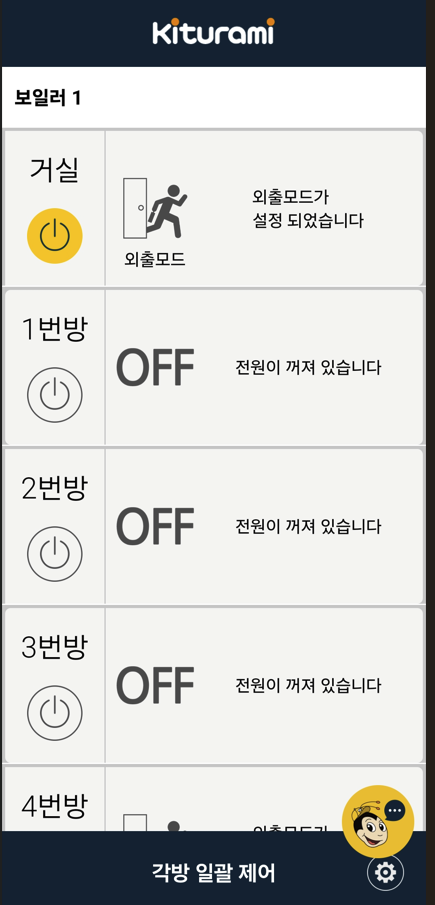 보일러 각방제어 시공후 iot로 보일러 제어하는 모습