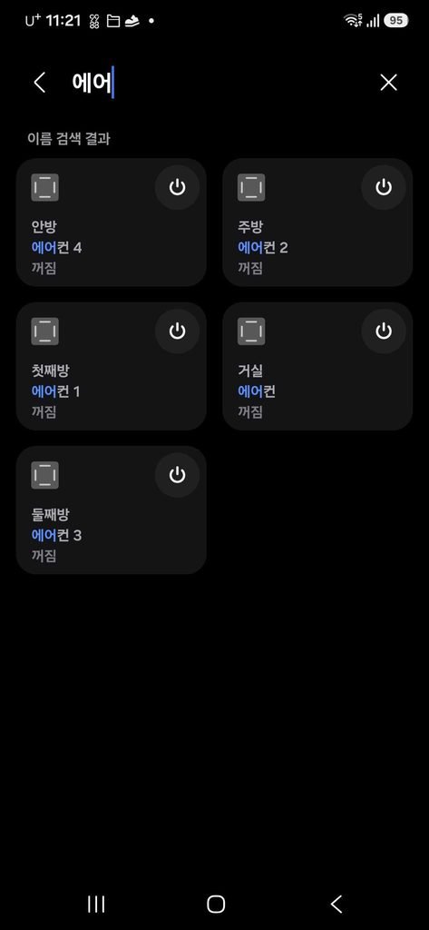 스마트싱스 앱에 등록된 안방·주방·첫째방·거실·둘째방 시스템에어컨 5대 목록