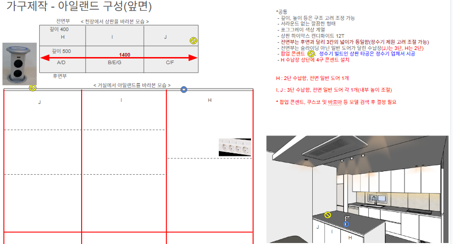 주방 아일랜드 앞쪽 수납장 형태